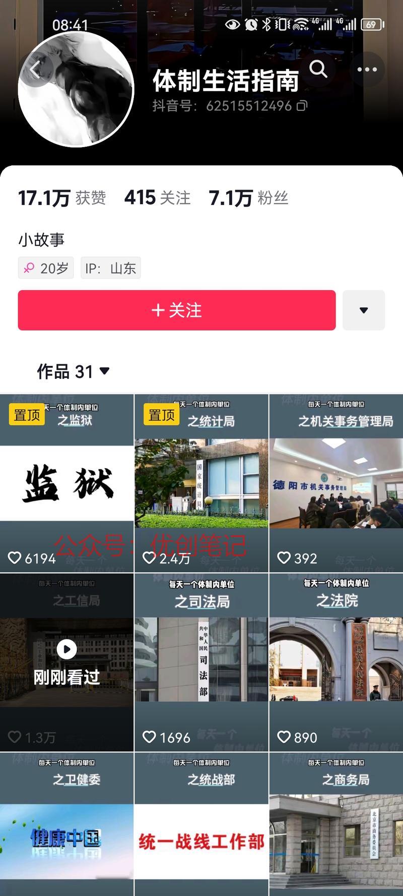 每天一个体制内单位介绍…#情报-搞钱线报📢论坛-网创交流-优创圈